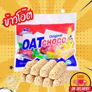 ข้าวโอ๊ตอัดแท่ง Oat Choco ขนาด 400 g ธัญพืชอัดแท่ง ขนมข้าวโอ๊ต อร่อย กรุบกรอบ กินเพลิน ๆ สินค้าคุณภาพ พร้อมส่ง