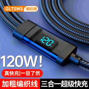 TripleSpeed 120W Braided Cable – 3-in-1 Fast Charge for iPhone/Android/Laptop