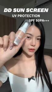 ครีมกันแดด DD SUN SCREEN UV PROTECTION SPF 50PA++