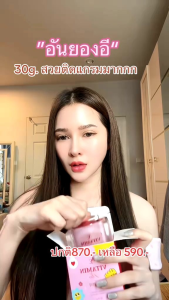 อันยองอี ครีมอันยองอี