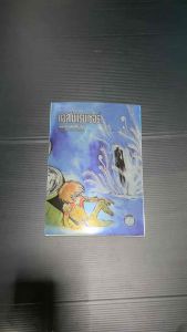 หนังสือการ์ตูนแปลไทย คอสโมแรนเซอร์ โดย เลย์จิ มัตสึโมโต้ (ผู้วาด รถด่วนอวกาศกาแล็กซี่999)