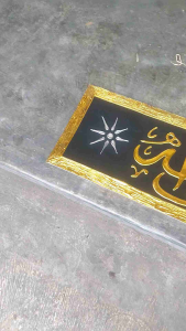 Kaligrafi Syahadat Ukuran Panjang 4.45 Meter Lebar 32 Cm