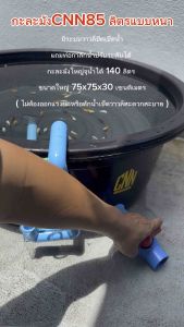 อ่างเลี้ยงปลาขนาดใหญ่แถมท่อกาลักน้ำแถมซุปเปอร์กรอง ระบบOver Flow 75x30 ซ. บรรจุน้ำได้140ลิตร ท่อขาวมีระบบวาวล์ปิดเปิดน้ำ