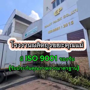 [รุ่นมีหูหิ้ว] ถุงขยะ Clean bag รุ่นบางแต่เหนียว ไม่มีกลิ่นไม่พึงประสงค์ คุ้มค่า จำนวนใบเยอะ คุณภาพเกรดส่งออก