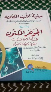 Kitab Hilyatul Lubbul Masun Syarah Jauharul Maknun Syarah Jauharul Maknun - DKI Beirut Lebanon