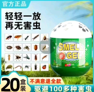 mosquito repellent gecko artifact indoor household plant aromatherapy mosquito killer kill lemongrass car mosquito repellent gel