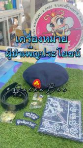 ผ้าพันคอผู้บำเพ็ญประโยชน์ เครื่องหมายบำเพ็ญประโยชน์