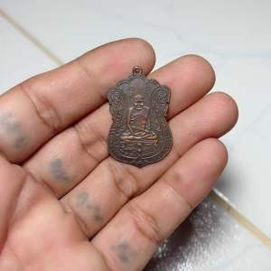เหรียญ หลวงปู่เอี่ยม วัดหนัง