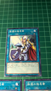 YUGIOH Japanese SD48-JP028 日纸 JP PRINT 抹杀之指名者 Crossout Designator (N) NEAR MINT 97%