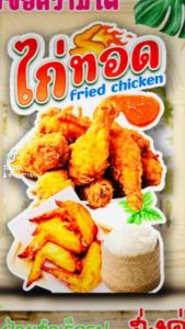 ป้ายไก่ทอด ป้ายสแตนดี้ไก่ทอด