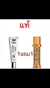 ชุดฝ้า 1แถม1 ครีมกันแดดเนื้อเบจ เซรั่มเข้มข้น