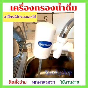 💯เครื่องกรองน้ำดื่มติดก๊อก กรองได้ 3 ชั้น เปลี่ยนไส้กรองเองได้ ขนาดเล็ก พกพาสะดวก เครื่องกรองน้ำดื่มแบบพกพา เครื่องกรองน้ำดื่มขนาดเล็ก เครื่องกรองน้ำดื่ม ติดตั้งง่ายๆ จ้า💯