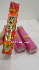 财神香 红香 佛香 33cm[长] 500g 3.2mm[粗] 红色香 礼佛香 家用香 Incense Joss Stick