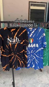 เสื้อยืดคนอ้วน อก 46 ขึ้น ไซส์บิ้ก คนอ้วน100 โล มือสอง