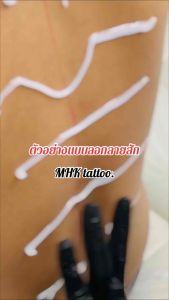 แผงหน้าชุดที่ 12 แบบลอกลายพร้อมสัก