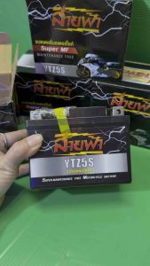 แบตเตอร์รี่ สายฟ้า 5AH12V / 7AH12V สำหรับรถมอเตอร์ไซค์
