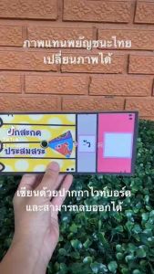 ประสมสระ หมุนเปลี่ยนรูปภาพ คำใช้สำหรับการสอน ลบและเขียน เฉลี่ยราคา 19฿/ชิ้น