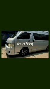 ฝาครอบล้อกะทะรถตู้/รถเก๋ง15นิ้วดำชุด4ฝาNo87ดำ