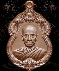 หลวงปู่จื่อวัดเขาตาเงาะ"รุ่นเจ้าสัว"บอย ท่าพระจันทร์จัดสร้าง