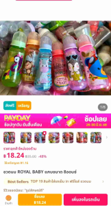 ขวดนม ROYAL BABY แคบขนาด 8ออนซ์