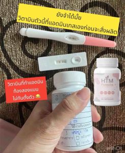 วิตามินรวมเตรียมตั้งครรภ์ ครบโดส จบในเม็ดเดียว วิตามินตั้งครรภ์ วิตามินตั้งครรภ์ 1 ครั้ง - Lazada