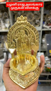 PALANI MURUGAR KAMATCHI DIYA BRASS VILAKU
