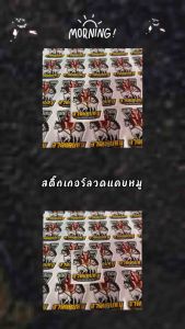 แผ่นสติ๊กเกอร์ลวดแคบหมูเพ้าส์เอไอออยหนึ่งชิ้น