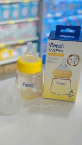 Pureen เพียวรีน ขวดนมสีชา PPSU 5ออน แพ็คเดี่ยว