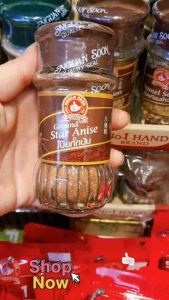 โป๊ยกั๊กป่น45กรัม ตรามือที่1