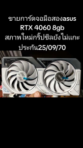 การ์ดจอมือ2Rtx4060