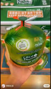 Premium Thai Nam Hom Coconut | Fresh Young Coconut | Naturally Sweet Coconut Water | Coco Thumb