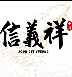 Soon Gee Cheong Natural Herbal Drinks to Recharge After Lack ok Sleep