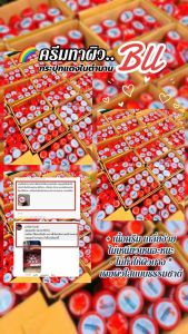 ครีมบีเอลเอล BLL ไม่ใช่ BL นะคะ😊(ไวท์เทนนิ่ง) ของแท้ 100%