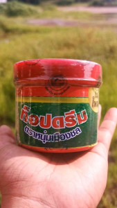 หนุ่มเมืองชล ท็อปดรีม ปุ๋ยทางใบ สำหรับช่วงพืชติดดอกออกผลลงหัวข้าวตั้งท้อง เพิ่มขนาดน้ำหนักและรสชาติให้เก็บผล