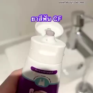 คุณู่ห่าง CF ฟันของแท้ 100% CF สำหรับแท้สมุนไพรสูตร ประทับความสับสน ลดกลิ่นปาก 24 ชม, ใช้หอมสดชื่นยาว คุณปลอดภัยและสวยงามด้วย สมุนไพรสูตรสกัดเข้มข้น ไม่มีส่วนผสมแป้งและน้ำตาล ลดอาการเหงือกบวม ลดอาการเลือดออกตามไรฟัน ช่วยให้เหงือกกระชับแข็งแรง ลดอา