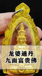 【興福九面富贵佛】限量镀金版🔥 3倍加持❗3倍法力❗3倍好運👍🏻 / Limited Edition Gold-Plated 9-Faced Prosperity Buddha 🔥