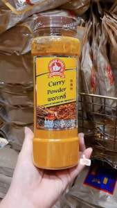ง่วนสูน ผงกะหรี่ 450 g บิ๊กแพค Curry Powder
