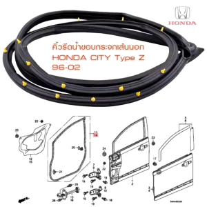 ยางขอบประตู ยางประตู รถยนต์ ฮอนด้า ซิตี้ Honda City ปี 1996-2002 รุ่น Type Z ทนทานของใหม่/ตรงรุ่น/ส่งไว/สินค้าคุณภาพ