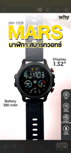 Why Mars นาฬิกาสมาร์ทวอทช์ Smart watchกันน้ำ Ip67 แถมฟิล์มกันรอย
