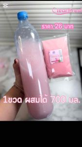 หัวเชื้อน้ำยาปรับผ้านุ่ม ทำได้ 700มล. น้ำยาปรับผ้านุ่ม สูตรเข้มข้น กลิ่นDN แดง cleanfresh