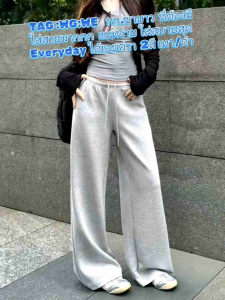 TAG :WG:WE กก. Everyday ที่ต้องมี ขายาว ทรงกระบอก เอวสม๊อกมีเชือกรูด ใส่สวยมากกก แมทง่าย ใส่สบายสุด จัดครบ 2สี เทา/ดำ Color เทา / ดำ