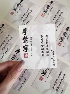 [18PCS/SET] Baby Fullmoon Card - [ Traditional Horse ]