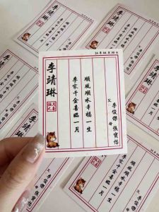 [18PCS/SET] Baby Fullmoon Card - [ Traditional Letter ]