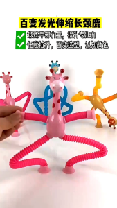 Mainan Suction Cup Pop Tube Jerapah Led Menyala