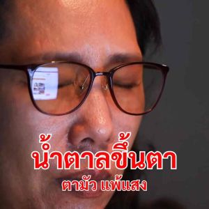 มะระสายตาพลัส เบาหวานขึ้นตาตาพร่ามัว (Mika) สินค้าส่งตรงจากโรงงานผลิต