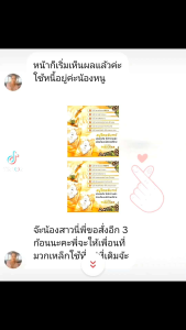 สบู่กรกตไทยจันทน์ เนเชอรัล โอเมก้า วิตามินโซป