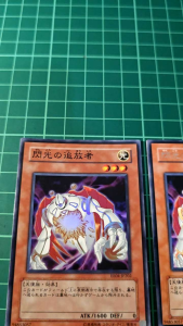 YUGIOH Japanese EOJ-JP022 EE04-JP202  閃光的追放者 Banisher of the Radiance (SR) (R) 95%97%