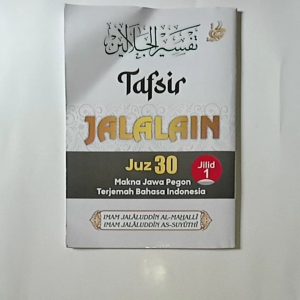 Buku Tafsir Jalalain Juz 30 Makna Jawa Pegon Terjemah Bahasa Indonesia ( Harga Per Jilid )