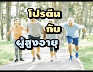 Multiblend (มัลติเบลนด์) โปรตีนผู้สูงวัยผลิตภัณฑ์เสริมอาหารชนิดผงชงดื่ม สูตรครบถ้วน (โปรตีนพืชผสมบำรุงสุขภาพ) GOLDEN AGE