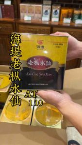 老枞水仙 海提牌老枞水仙 武夷岩茶 茶叶 400克Lao Cong Shui Xian Chinese Tea 400g